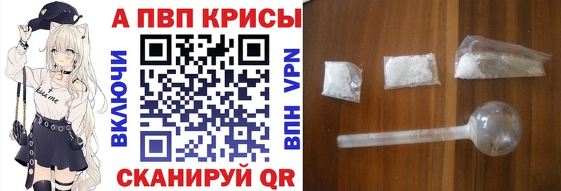 где можно купить   Верхоянск  APVP кристаллы 