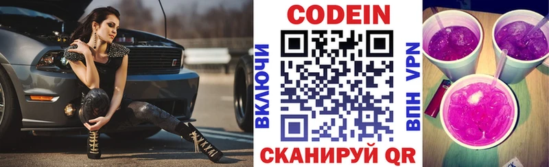 Кодеин Purple Drank  Верхоянск 