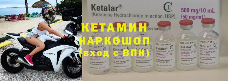 КЕТАМИН ketamine  Верхоянск 