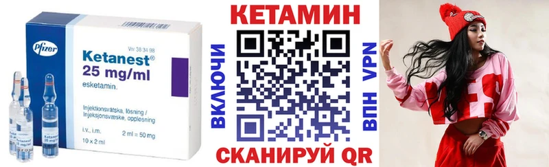 Кетамин VHQ  Верхоянск 