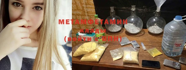 МДМА Бронницы