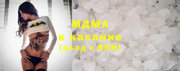 МДМА Бронницы