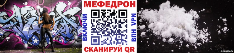 продажа наркотиков  кракен ONION  МЯУ-МЯУ mephedrone  Верхоянск 
