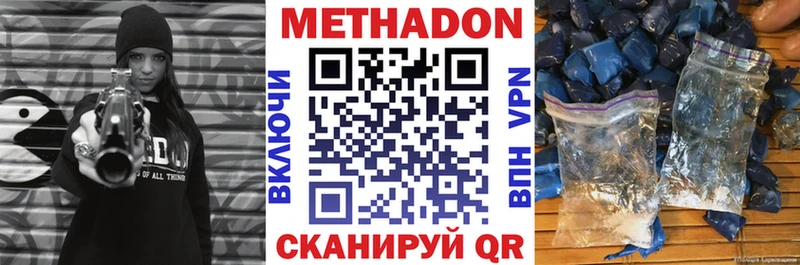 купить наркотик  Верхоянск  МЕТАДОН белоснежный 