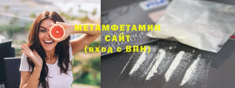 Первитин Methamphetamine  купить   Верхоянск 